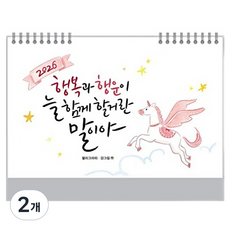 YANGJISA Yangjisasa 2026直立式日曆 18, 2個, 單一顏色