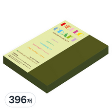 종이문화 뉴씨플레인 얇은 양면색상지 120g No 41 올리브색, 396개