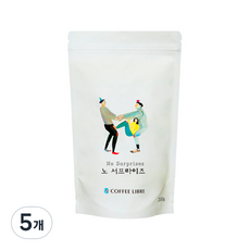 COFFEE LIBRE No Surprise配方豆, 200g, 5個, 無研磨咖啡豆