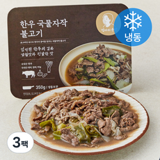 엄마의손맛 한우 국물자작 불고기 (냉동), 350g, 3팩