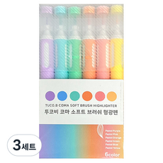 TUCO.B Koma Soft刷毛螢光筆 6種組, 混合色, 1組