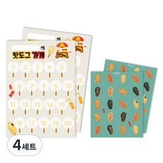 멜로우 칭찬스티커 핫도그 가게 스티커판 + 스티커 세트, 혼합 색상, 4세트