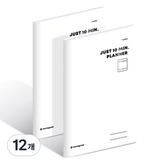 모노그램 1MONTHS 저스트 텐미닛 플래너 MG-0005, PURE WHITE, 12개