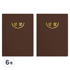 세우세 프리미엄 지레자 상장케이스 라운드형 상장 A4, 갈색 + 금박, 6개