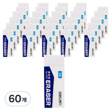 deLi 得力 JK 漂亮橡皮擦 2B 54 x 19 x 10 mm, 單色, 60個