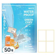 GREEN COPY 雷射專用白色防水標籤紙, 50個, 4格