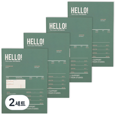 비팬시 A5 레코드 스티디 플래너 4p, 그리너리, 2세트