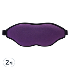 Readyello人體工學護眼眼罩 紫色, 2個, 1入
