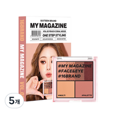 16 brand 迷你雜誌彩妝盤, 02 桃珊瑚心情, 5盒