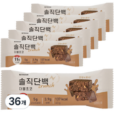 뉴트리그램 솔직단백 크런치 단백질바 더블초코, 40g, 36개