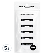어바웃톤 파우더 팩트 퍼프 5p, 블랙, 5개