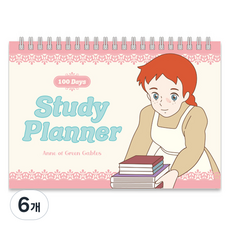 빨강머리앤 100일 스터디 플래너, 핑크 아이싱, 6개