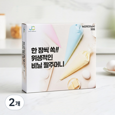 베스톰 뽑아쓰는 비닐 짤주머니 50p, 2개