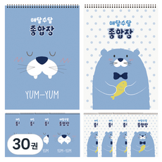 영아트 해달수달 종합장 26매 랜덤 발송, 혼합색상, 30권