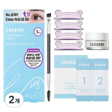 COSNORI 簡易睫毛燙髮套組, 2個, 混合色
