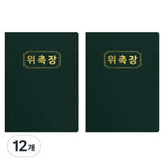 세우세 프리미엄 지레자 상장케이스 라운드형 위촉장 A4, 녹색 + 금박, 12개