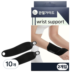 관절가이드 고탄력 손목보호대, 10개, 블랙