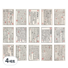 Laventia 漢字書法古風韓紙 30入套組, 4套, 類型3