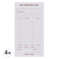 陽地社 Diary 紮實我的便條紙 L, 我的戒菸計畫, 4個, 80張