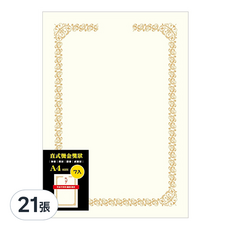 CCHING 青青文具 A4 獎狀紙 直 簡單生活, 典雅燙金, 21張