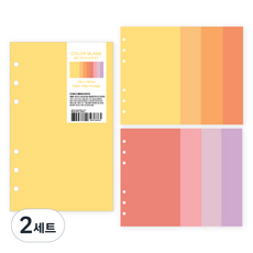 WANNATHIS A6 手帳 Jumbo 補充包 設計 基本內頁 06 彩色空白 01 日落氛圍, 64張, 2套