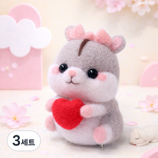 아트조이 DIY 양모펠트 키트, 3세트, 하트햄스터