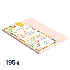 종이문화 스타일리쉬 얇은 혼합색지 80g 07 SN Pink Tone, 195개, A3