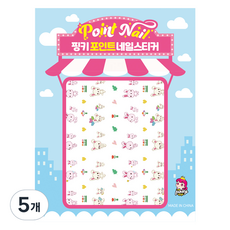 핑키통키 키즈 포인트 네일스티커, BN-17(토끼의 하루), 5개