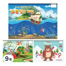 ARTMORE 帥氣男孩素描本 隨機出貨, 350 x 250 mm, 20張, 9個