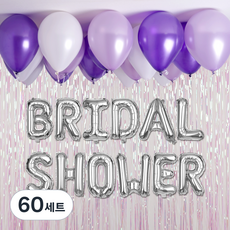新娘派對氣球 + 窗簾套組, 銀色白色紫色, 60套