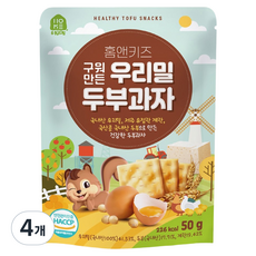 홈앤키즈 구워만든 우리밀 두부과자, 두부, 50g, 4개