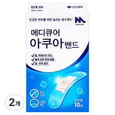 신신제약 메이큐어 아쿠아밴드 일반형, 10개입, 2개