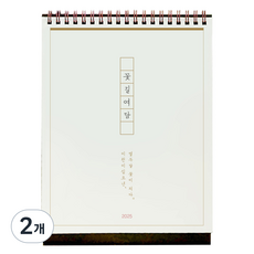 印度西打2025花路餘談桌上型月曆, 2個, 白色