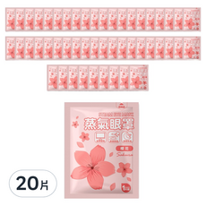 咪咪購物 蒸氣眼罩 櫻花香氛 | 舒緩眼部疲勞、改善睡眠品質, 5包, 20片