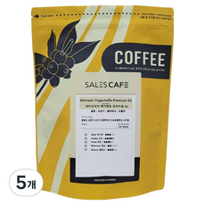 SALES CAFE 衣索比亞 耶加雪菲 優質 G2 咖啡豆, 500g, 5個, 法式濾壓壺