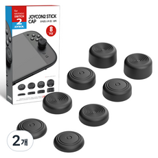 JOYTRON Nintendo Switch 2 搖桿帽 搖桿套 按鍵帽 Joy-Con保護套組, SW2-CAP01, 黑色, 2個