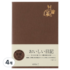 미도리 MD 맛있는 일기장, 브라운, 4개