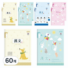 PENPIA 1000 小學彈簧8格漢字練習簿, 隨機出貨, 60個