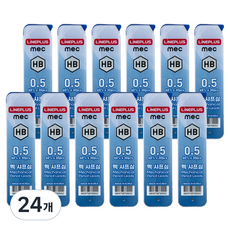 Lineplus MEC 自動鉛筆芯 HB, 0.5mm, 24個