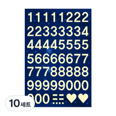 fantastix 夜光星星貼紙 夜光數字 NS-73, 10套, 混合顏色