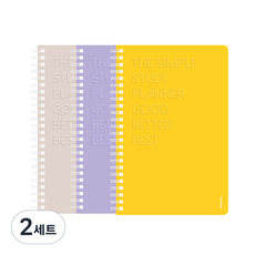 모모팝 THE SIMPLE GBB 스터디 플래너 3종 세트, 바이올렛, 옐로우, 그레이, 2세트