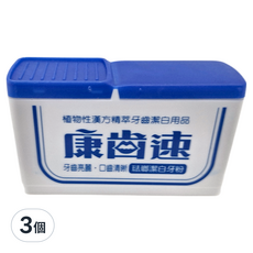 康齒速 潔白牙粉, 牙齒亮麗 口齒清新, 48g, 3個
