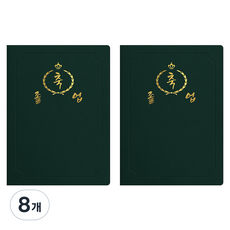 sewoose 高級仿皮獎狀夾 圓角款 祝賀畢業 A4, 8個, 綠色 + 燙金