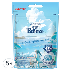 HerbCandy Breeze藍色檸檬波浪, 42g, 5個