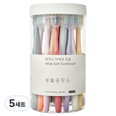 생활공작소 와이드 미세모 칫솔 12종 x 2p 세트, 24개, 5세트