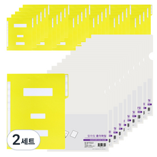 에코청운 칼라칩 L홀더 A4 10p + 종이 정부화일 60p 세트, 2세트, 투명(L홀더), 노랑(화일)