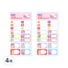 indigokids 小學 Alpha Girl 保護膜姓名貼紙包 4入組, 混合顏色, 4套