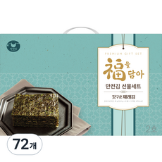 만전김 갓구운 재래김 복 2호 선물세트, 72개