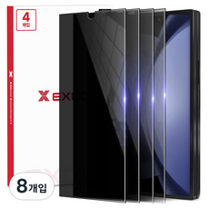 엑씨 글리터 사생활보호 프라이버시 2.5D 라운드컷 강화유리 휴대폰 액정보호필름 4p 세트, 8개