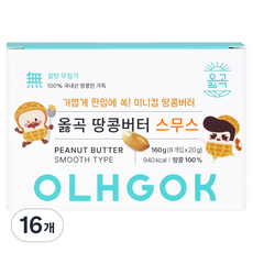 옳곡 국내산 땅콩버터 미니컵 스무스, 20g, 16개
